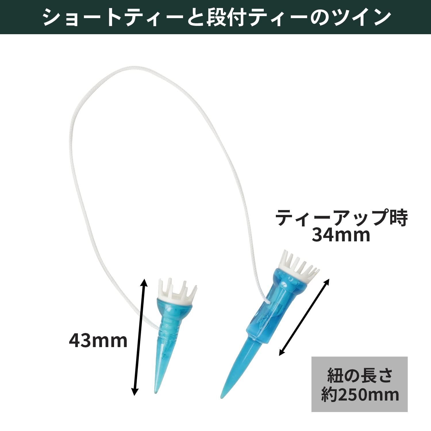 Tabata(タバタ) ゴルフ ティー 紐付き プラスチックティー 段付 段付ティー ST 32mm GV1416 32 qqffhab Amazon | Tabata(タバタ) ゴルフ ティー 紐付き プラスチック